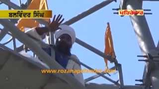 BAPU SURAT SINGH SUPPORTER BALWINDER SINGH CLIMB AND SIT ON MOBILE TOWER IN THE SUPPORT