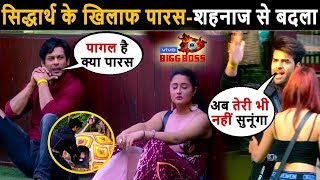 Biggboss 13, Paras chhabra against siddharth shukla, paras mahira angry on shehnaz gill and revenge
