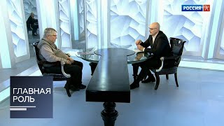 Главная роль. Кирилл Разлогов. ММКФ. Эфир 17.04.2019