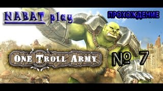 One Troll Army прохождение 7 серия