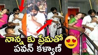 నాన్న కు ప్రేమతో పవన్ కళ్యాణ్ | Pawan Kalyan And His Son & Wife Anna Lezhneva @ ThirumalaTemple
