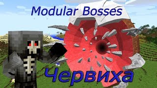 Обзор мода с Дохом [Modular Bosses] на Minecraft 1.8 (Червиха)