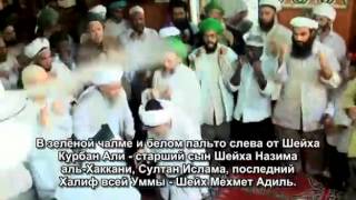 Қара ишанның пірі әрі шейх Құрбанәлі