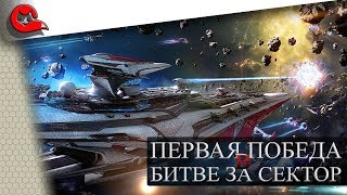 Моя первая победа на БЗС в Star Conflict