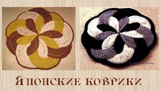 ЯПОНСКИЙ КОВРИК КРЮЧКОМ ИЗ КОЛЕЦ