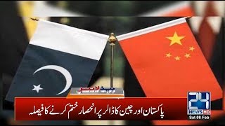 9pm News Headlines | 8 Feb 2020 | 24 News HD
