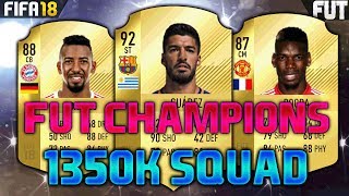 FIFA 18 1300K-1400K SQUAD BUILDER feat. LUIS SUAREZ, POGBA, BOATENG - FUT CHAMPIONS TEAM