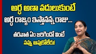 Funny Interesting Story By Ramaa Raavi || SumanTV MOM