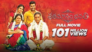 Shathamanam Bhavathi | Telugu Full Movie 2017 | With Subtitles | Sharwanand, Anupama Parameswaran