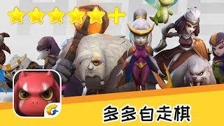 手游 多多自走棋 失败的光羽 推荐指数五星半 游戏攻略