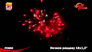 РС805 Ночное рандеву  МОДУЛЬ