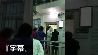 【武漢肺炎】這位女士很無奈：疑似時不收，確診了醫院也不收