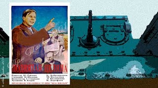 Поднятая целина (1939)