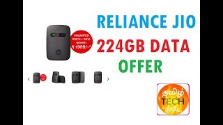 RELIANCE JIO 224GB DATA OFFER - JIOFI