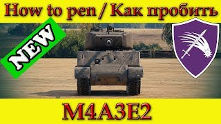 How to penetrate M4A3E2 Jumbo weak spots / Куда пробивать М4А3Е2 зоны пробития - World Of Tanks