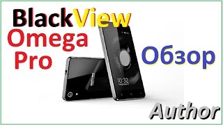 Blackview Omega Pro обзор приза //Author// (review)