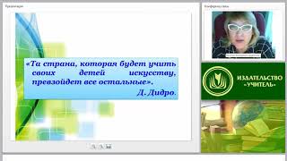 Художественно-эстетическое развитие дошкольников в соответствии с требованиями ФГОС ДО