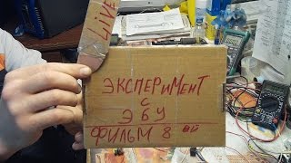 эксперимент№8(почти провал) подключаем форсунку. connect the injector