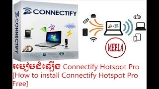 របៀបដំឡើង​​ Connectify Hotspot​ Pro How to install Connectify Hotspot Pro Free