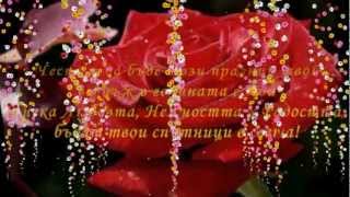ЧЕСТИТ РОЖДЕН  ДЕН НА БИЛЯНА И САНЯ!