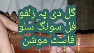 Gul di Pa Zulfo. PASHTO song Slow Fast Motion full naghma for learners