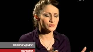 Павло Гудімов