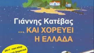 Greek Folk Songs (Thessalia) by Katevas