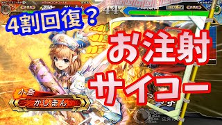 【三国志大戦】推挙阿蒙vs魏４【お注射中毒】