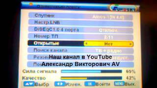 Eurosky 3023 super (8004) Поиск Каналов