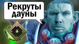 5 ГЛУПЫХ СТЕРЕОТИПОВ О РЕКРУТАХ. Ранг рекрут/геральд/herald.