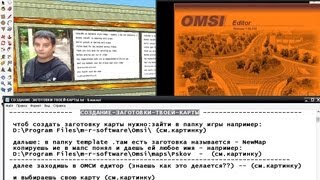 СОЗДАНИЕ НОВОЙ КАРТЫ В ОМСИ