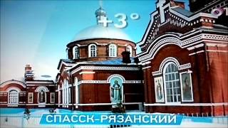 прогноз погоды на ОТР