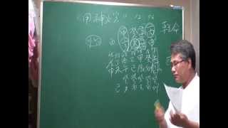 명리 강의 동영상(실전사주 통)