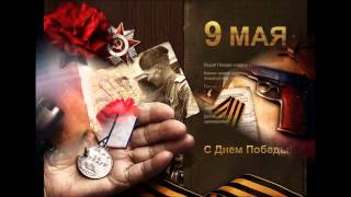 Памяти ветеранов ВОВ с Троекурово