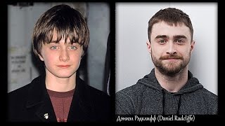 Гарри Поттер – актеры в детстве, молодости и позже | Дэниэл Рэдклифф, Эмма Уотсон , Руперт Гринт