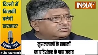Chunav Manch 2020: कानून मंत्री Ravi Shankar Prasad से समझिए संपूर्ण 'नागरिक' शास्त्र