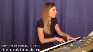vse.urokimusic.ru Ёлка Я хочу влюбиться. Школа игры на пианино. Обучение на фортепиано видео