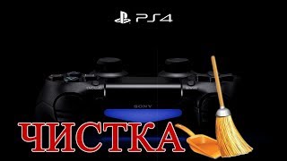 Профилактика системы охлаждения. Sony Playstation PS 4 PRO.