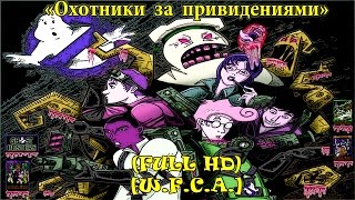 Настоящие охотники за привидениями (FullHD) - 3 сезон, 78 серия. [W.F.C.A.]