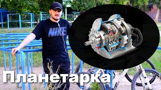 Планетарная втулка