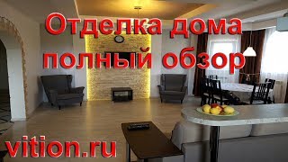 Строительство и отделка загородного дома