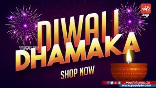 ಜಿಯೋ ದೀಪಾವಳಿ ಆಫರ್ ನೋಡಿದರೆ ಈಗಲೇ ಹೋಗಿ ರೀಚಾರ್ಜ್ ಮಾಡಿಕೊಳ್ಳುತ್ತೀರಿ ! Jio Deepavali Offer 2018 in Kannada