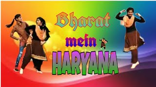 भारत में हरियाणा | Bharat me Haryana Dance | Ajay Hooda | Bharat Mein Haryana