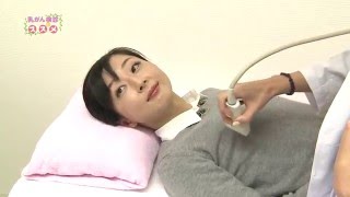 #15 番外編「 超音波(エコー検査)体験」