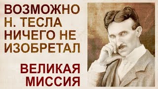 Проект Тесла » Стрелочник