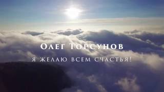 Торсунов О.Г. Победа над собой, молитва, духовная жизнь 15.04.2016 Казань 03