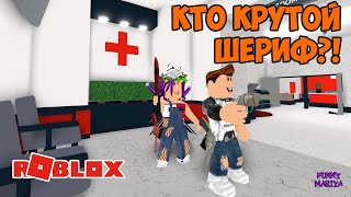 КТО ТУТ САМЫЙ КРУТОЙ ШЕРИФ в роблокс | Murder Mystery 2 roblox