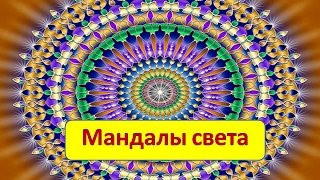 Мандалы и их влияние  Александра Лакшми