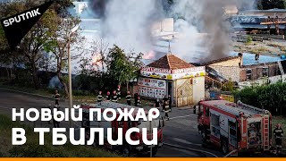 Пожары в Грузии: сгорел склад с пластиком на окраине Тбилиси