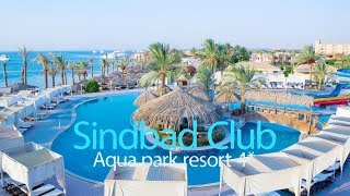 Отель Sindbad Club Aqua Park & Resort 4* | Египет, Хургада | Обзор отеля